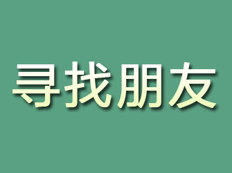 岳阳楼寻找朋友